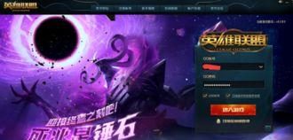 英雄联盟开黑怎么开启,轻松组建团队,畅享游戏乐趣