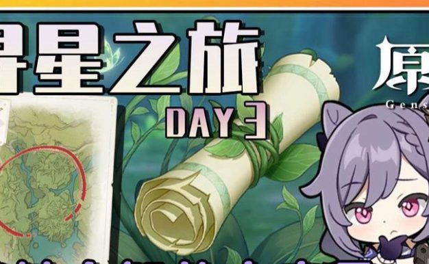 《解读原神未来星攻略二》（领略未来星的无限可能）