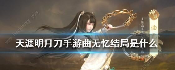 《天涯明月刀》游戏攻略——92本笑道人打法!(掌握关键技能,轻松击败强敌!)