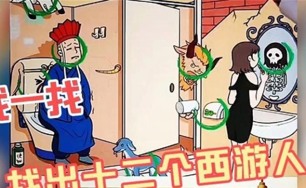 《梗西游游戏攻略12关,全面解密!》(胜利在望,关卡攻略一览!)