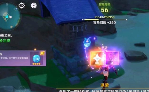 《探索原神月浴之渊海祇的攻略指南》(打造完美战略,征服月浴之渊海祇)