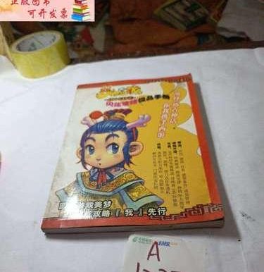 梦幻西游60攻略（解锁秘籍，成就传奇之旅）