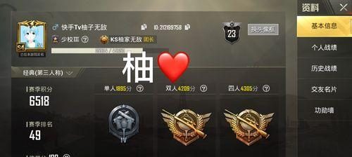 《刺激战场无敌战神出装攻略》（掌握关键装备提升战力）