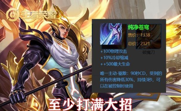 杨戬出装王者之路思路攻略（杨戬如何选择最佳装备提升胜率）