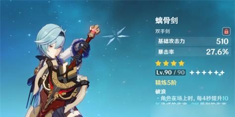 原神风花之颂武器评测与伤害效果测试(探究风花之颂武器的优势和劣势,为你解析最适合的使用方法)