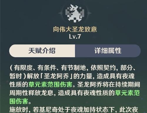 原神草神攻略大全(掌握草神的奥秘,战胜敌人无往不利!)