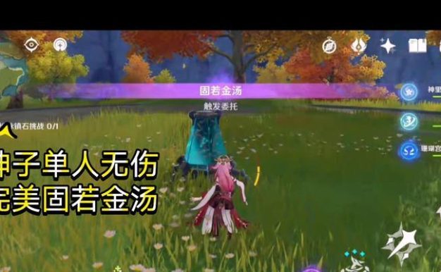 《原神固若金汤攻略》（打造无敌阵容，征服原神世界）