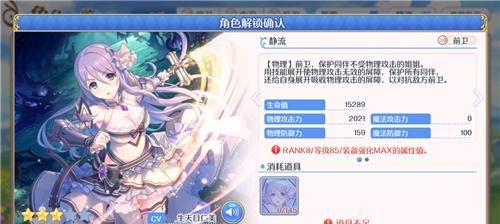 公主连结竞技场冲榜攻略(打造超强阵容,称霸竞技场!)