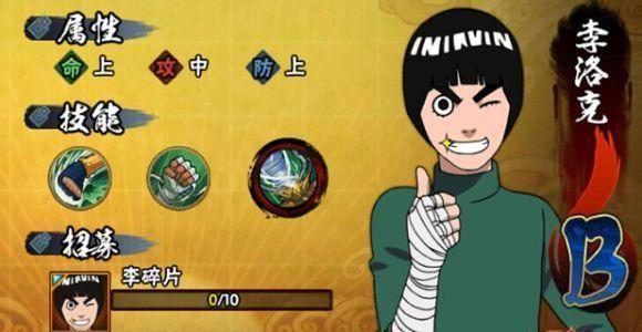 火影忍者游戏出装顺序攻略（用正确的装备和技巧，成为火影世界的主宰）