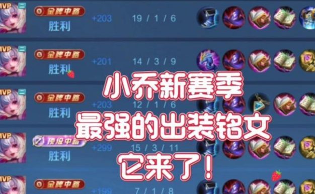 小乔攻略（从技能配合到装备选择，助你成为小乔巅峰玩家）