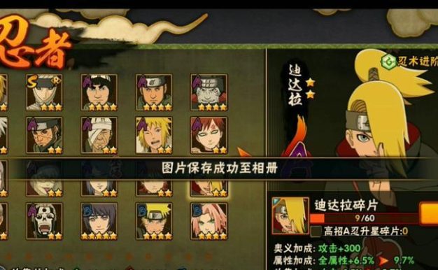 揭秘火影忍者手游金鸣彩蛋(以游戏为主,探究金鸣彩蛋的神秘面纱)