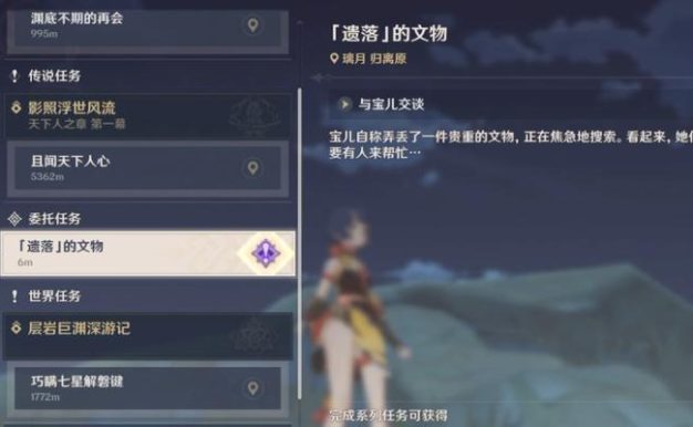 《原神》再会任务全攻略(深入挖掘渊底的秘密,完成再会任务)