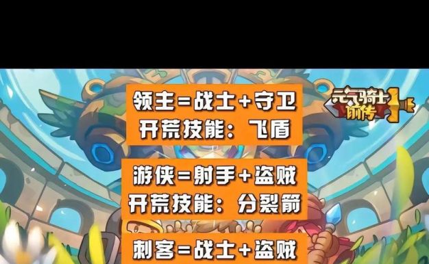 独奏骑士新手开荒悬浮刃天赋攻略（以DPS为主打，解析独奏骑士悬浮刃天赋的优劣势）