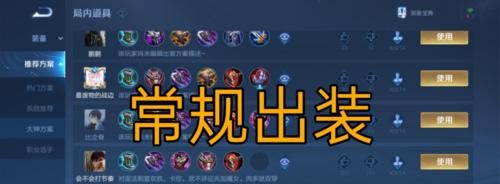 以新辅助复活机制出装攻略（打造无敌辅助，提升团队生存能力）