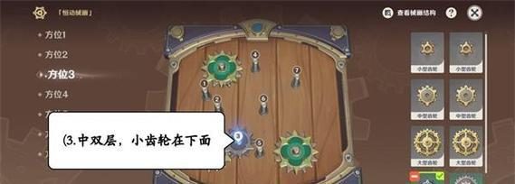 原神横动械攻略(揭秘原神中横动械的强大魅力,助你探索更多精彩。)