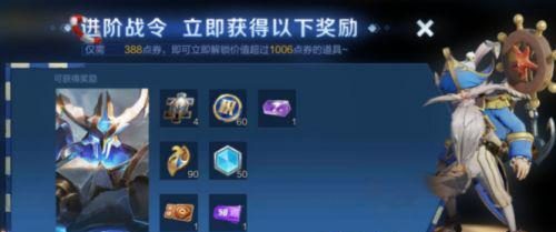 《王者荣耀S28战令英雄宝箱奖励一览》（想知道S28战令的英雄宝箱有哪些奖励？看这里！）