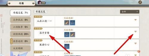 《天涯明月刀手游》家园材料全解析（教你如何轻松获得各种家园材料）