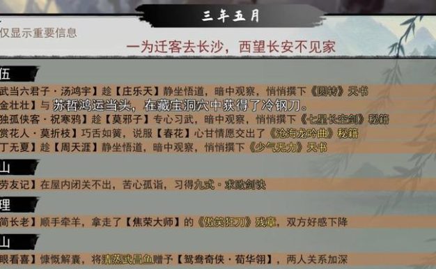 《侠客包,让你成为游戏世界中的侠客》(如何使用侠客包打造自己的游戏角色)