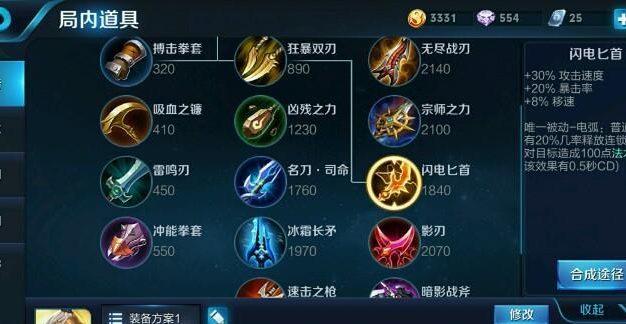 后羿吸血铭文出装攻略（掌握后羿的输出能力，打造不败传说）