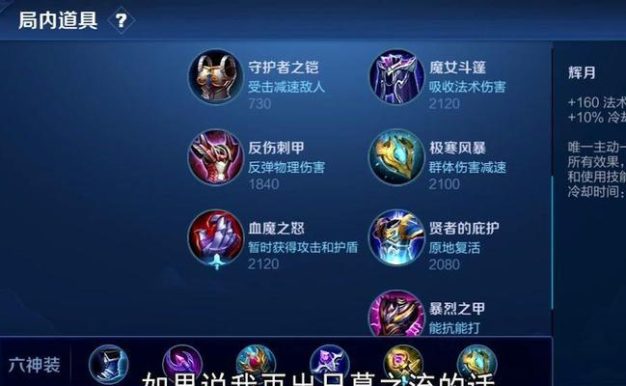 嫦娥出装攻略(从攻速到法术穿透,打造更强大的嫦娥)