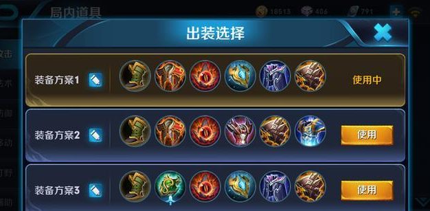 王者荣耀游戏技巧出装攻略