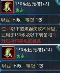 诛仙手游散仙符怎么得,散仙符获取攻略,轻松提升战力秘籍