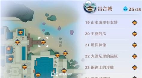 《梦幻新诛仙》昌合城灵妖位置大揭秘!(探寻昌合城的灵妖们,助你成为强者!)