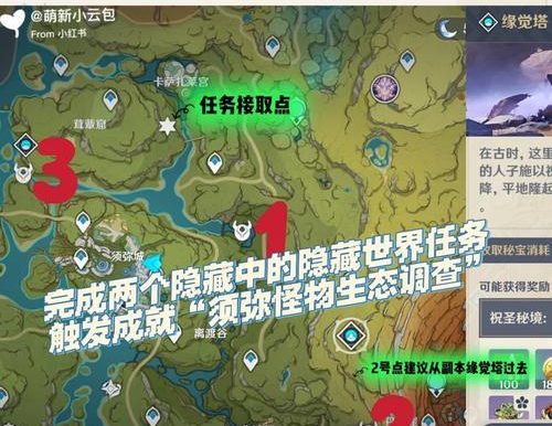 《原神动物大王任务攻略》（揭秘任务流程、技巧和奖励，帮你成为动物王国的守护者）