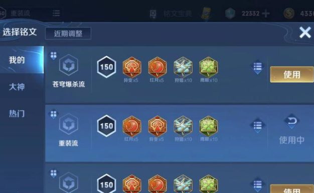 《全网最强！杨戬出装铭文攻略大揭秘》（杨戬的极限输出之路，带你征服对手！）