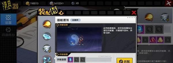 以一人之下手游幽月剑法器搭配的最佳选择