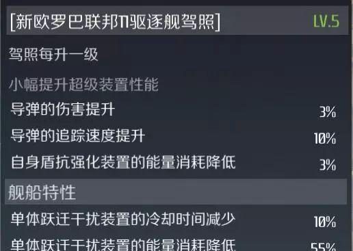 《星际战舰复原指南》(以第二银河舰船被毁为例,教你如何复原损毁的船舰)