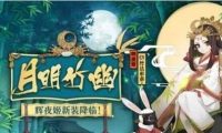 因幡辉夜姬御魂搭配攻略（掌握搭配技巧，打造最强阵容）