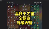 《以冰法技能加点攻略》(冰法加点指南,让你成为冰雪中的绝世魔法师!)
