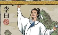 《江南百景图》游戏中的李时珍：探索中医药文化