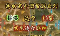 逆水寒手游操作攻略（掌握关键技巧，成为逆水寒高手）