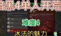 《冰法技能加点攻略贴吧》(掌握冰法加点技巧,提升战斗实力!)