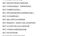 《艾尔登法环翻滚延迟设置攻略》(教你如何设置延迟以获得更高的游戏体验!)