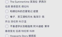 哈利波特手游装扮购买攻略(探索最佳购买策略,展现你的个性魅力!)