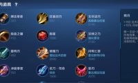 鲁班末世泣血出装顺序攻略(王者荣耀鲁班七号技能使用技巧与装备选择分析)