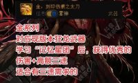 大战神武器强化攻略(大战神武器强化攻略,助你成为无敌战神!)
