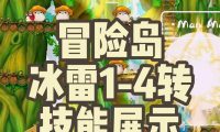冒险岛技能点攻略2017(2027冒险岛最强职业技能加点指南,让你成为顶级冒险家!)