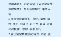天龙八部卡级攻略（天龙八部卡级攻略，轻松突破等级瓶颈，助你成为顶级高手！）