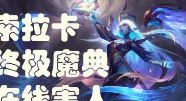 终极魔典黄子攻略（掌握黄子的致胜法宝，成就最强魔法师！）