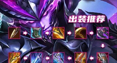 28赛季宫本出装攻略(成为无敌剑圣,掌握28赛季宫本最强装备搭配!)