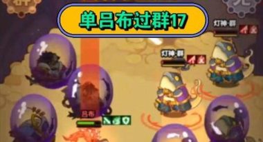 《吕布技能属性玩法攻略》(探索吕布的强大技能和属性,带你成为战场上的无敌战神)