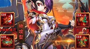 《长生劫彩儿》彩儿技能图鉴及升级攻略(解锁彩儿的神秘力量,让你瞬间成为高手!)