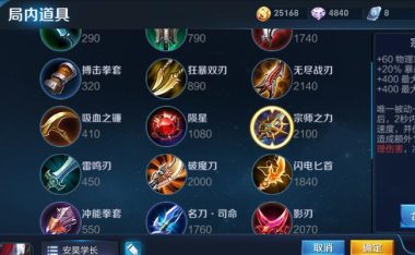 韩信单挑副本攻略(雄图霸业,独步天下的装备选择策略,让你成为副本的统治者!)