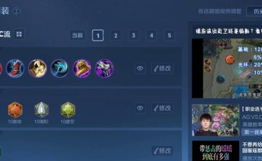 《王者助手出装攻略最新版》（全面解析王者助手最强出装方案，助你登顶巅峰！）