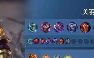 亚瑟铭文出装和装备攻略(玩转亚瑟英勇无畏,你只需掌握这些铭文和装备关键诀窍!)