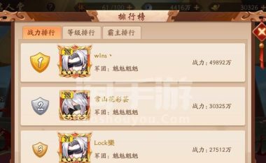 少年三国志手游地图攻略(解锁秘籍,建功立业!)